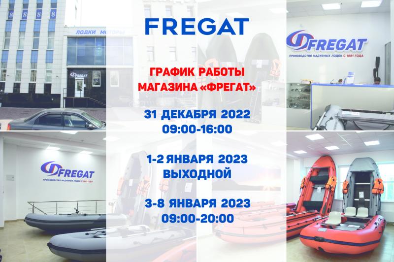 График Работы Сеть Магазинов