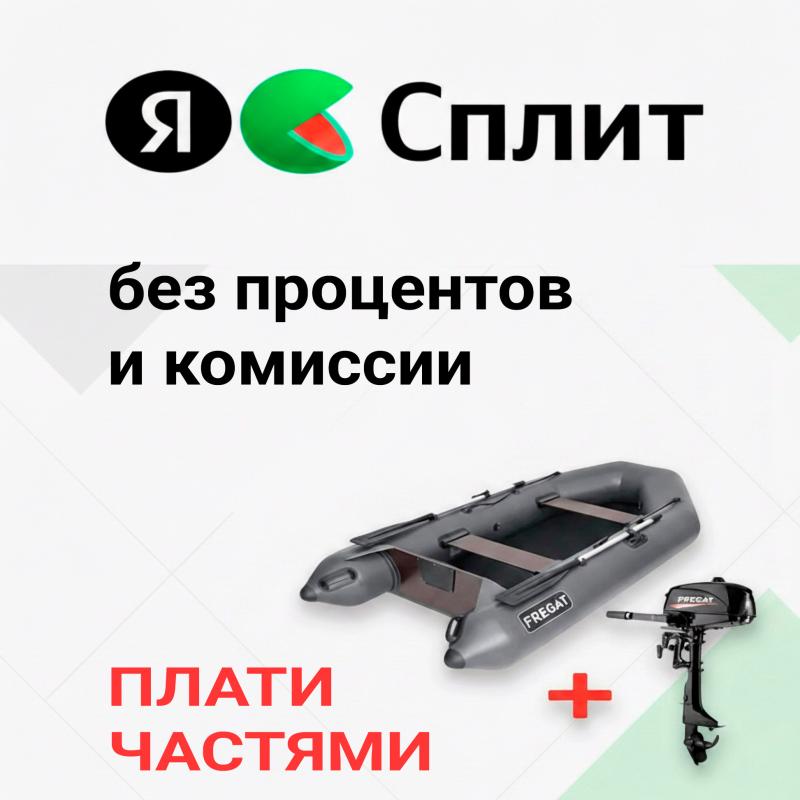 Мы подключили Сплит: делите стоимость на 4 части!