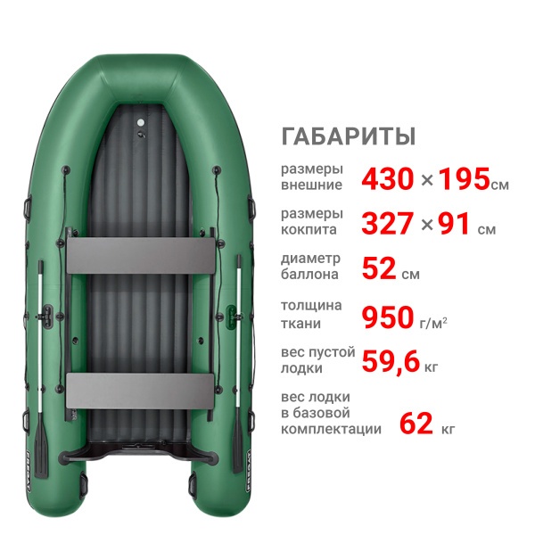 Фрегат 430 аэр (Лодка ПВХ моторная НДНД) (зеленая)