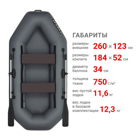 М-2 Оптима (260 см) Лодка (серая 2626)