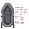 Фрегат М-11 Оптима (240 см) (Лодка ПВХ гребная) (серая)