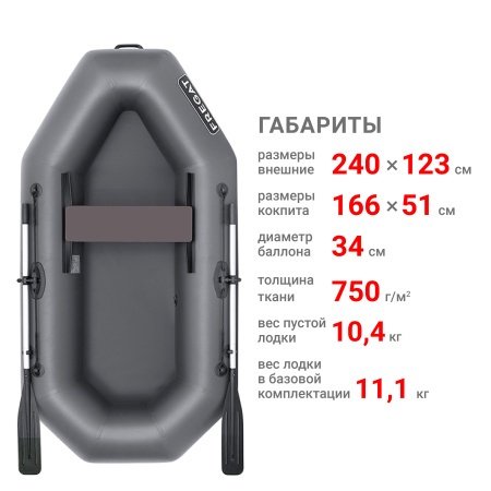 Фрегат М-11 Оптима (240 см) (Лодка ПВХ гребная) (серая)