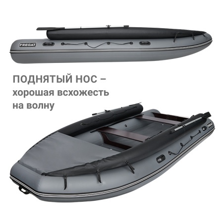 Фрегат 480 фм джет (Лодка ПВХ водометная + бронирование) (серая)