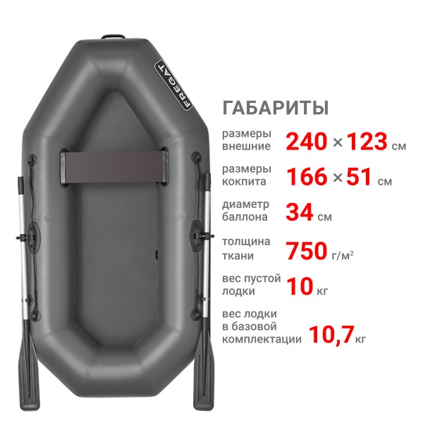 М-11 Оптима Лайт (240 см) Лодка (серая)