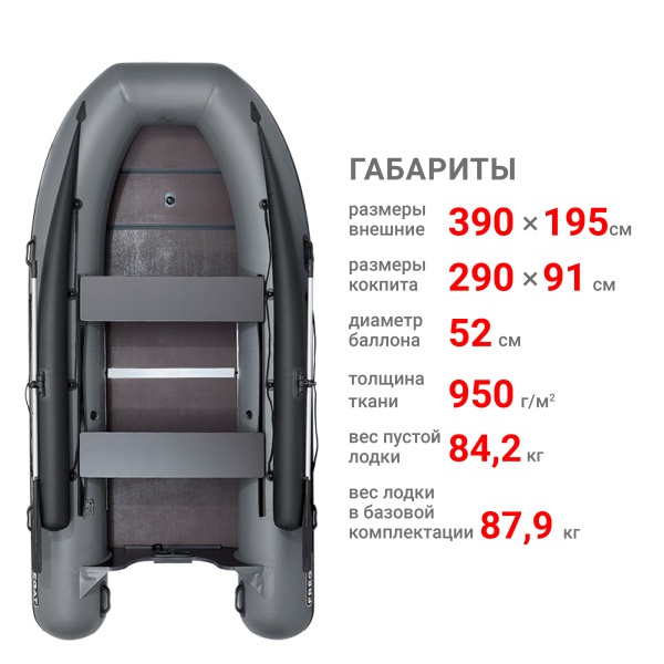 390 ф Лодка (серая)