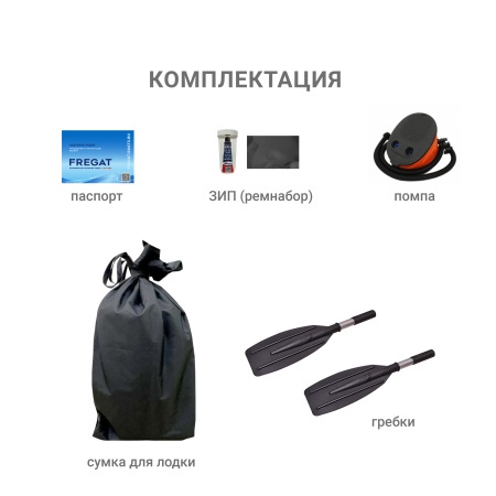 Фрегат М-1 Оптима лайт (200 см) с гребками (Лодка ПВХ гребная) (серая)
