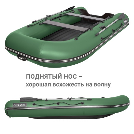 330 НДНД аэр Лодка + Бронирование (зеленый )