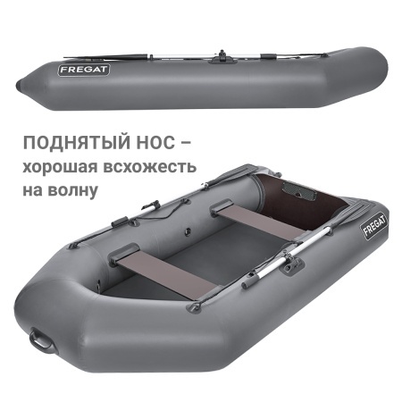 280 Е Лайт Лодка (серая)