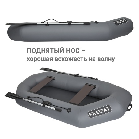 Фрегат М-2 Оптима Лайт (260 см) (Лодка ПВХ гребная) (серая)