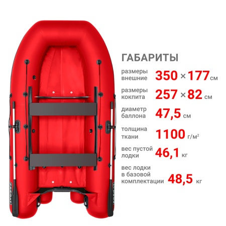Фрегат 350 фм лайт (Лодка ПВХ моторная) (красная)