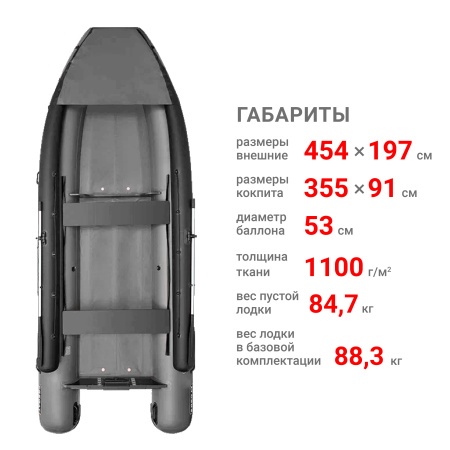 450 фм джет/л/с Лодка + Бронирование (серый 17012)