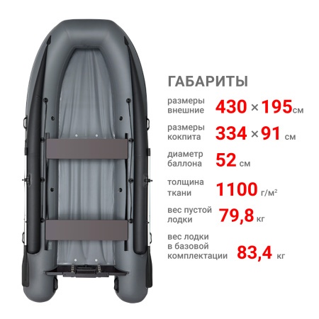 Фрегат 430 фм джет/л/с (Лодка ПВХ водометная + бронирование) (серая)