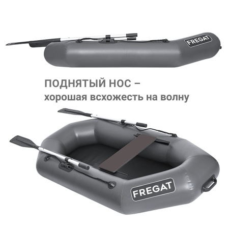 Фрегат М-1 Оптима (200 см) (Лодка ПВХ гребная) (серая)