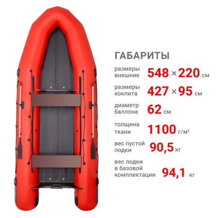 Фрегат 550 фм лайт джет (Лодка ПВХ водометная + бронирование) (красная)