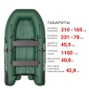 310 фм лайт Лодка + Бронирование (зеленый )