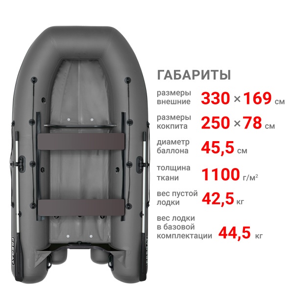 330 фм лайт Лодка (серый 111032)