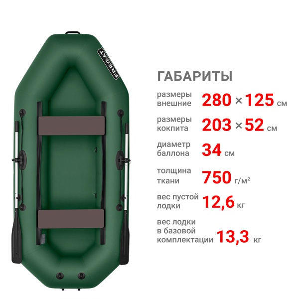 М-3 Оптима (280 см) Лодка (зеленая 2732)