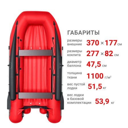 370 фм Лодка (красный 110013)