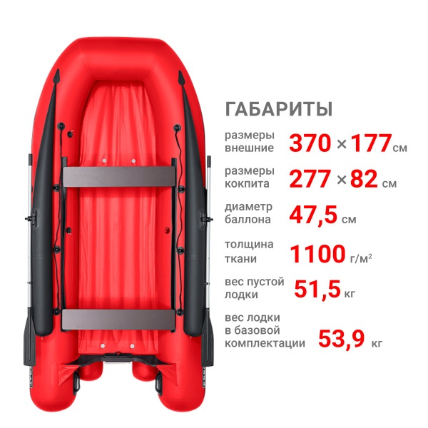 370 фм Лодка (красный 110013)