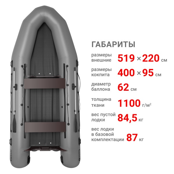 520 фм лайт джет Лодка + Бронирование  (серый 16552)