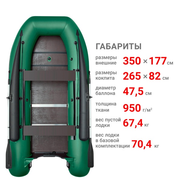 350 ф Лодка (зеленая)