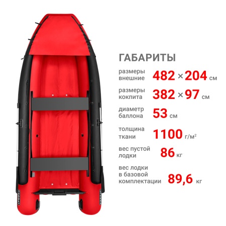 Фрегат 480 фм джет (Лодка ПВХ водометная) (красная)