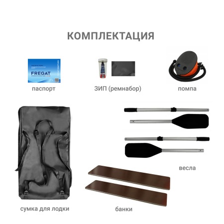 Фрегат М-3 Оптима (280 см) (Лодка ПВХ гребная) (серая)