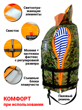 Жилет спасательный "Фрегат" до 90 кг (р. 44-48)