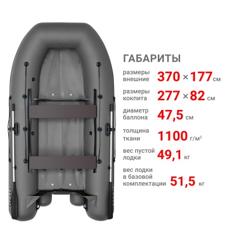 Фрегат 370 фм лайт (Лодка ПВХ моторная) (серая)
