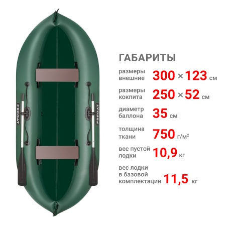 М-5 У (300 см) Лодка (зеленая 2544)