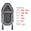Фрегат М-1 Оптима (200 см) (Лодка ПВХ гребная) (серая)