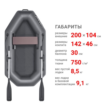 Фрегат М-1 Оптима (200 см) (Лодка ПВХ гребная) (серая)