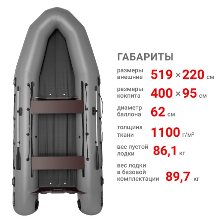 520 фм лайт джет Лодка + Бронирование  (серый 16552)