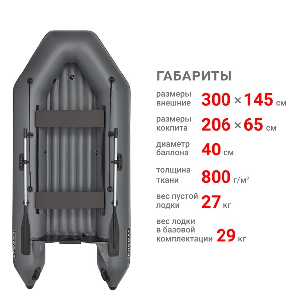 300 Е НДНД Лодка (серая 7377) 300 Е НДНД Лодка (серая 7377)