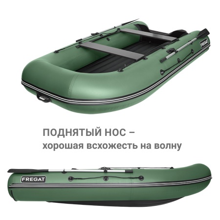 310 НДНД аэр Лодка + Бронирование (зеленый )