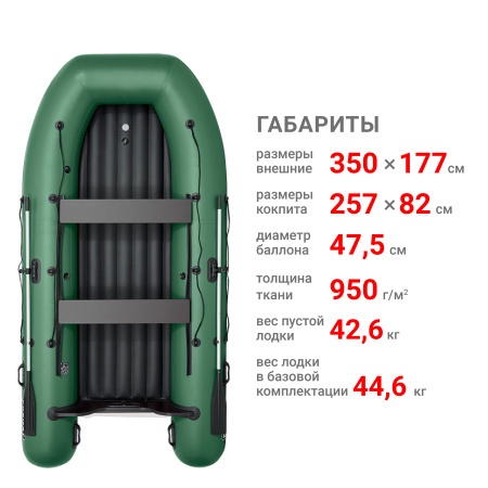 350 НДНД аэр Лодка (зеленый 107011)