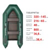 Фрегат 320 ЕК с килем (Лодка ПВХ моторная) (зеленая)
