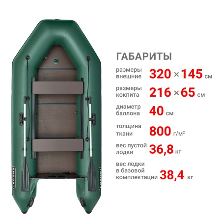 Фрегат 320 ЕК с килем (Лодка ПВХ моторная) (зеленая)