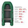 Фрегат 370 аэр (Лодка ПВХ моторная НДНД) (зеленая)