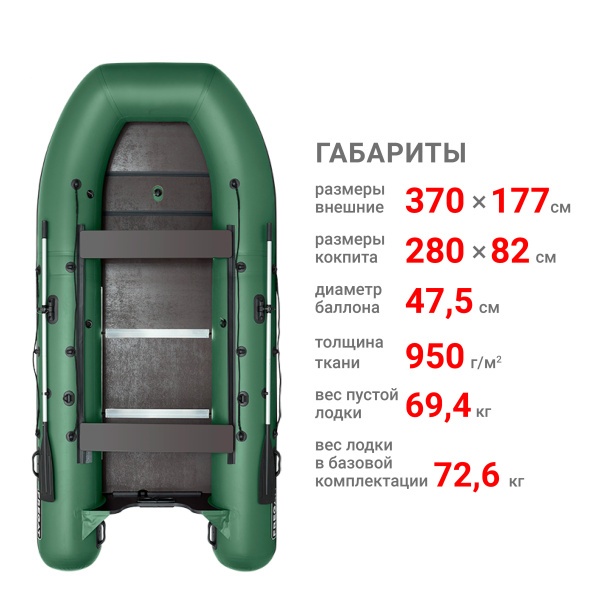 370 С Лодка (зеленый 108041)