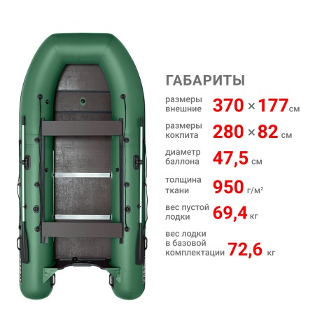Фрегат 370 С (Лодка ПВХ моторная) (зеленый)