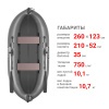 Фрегат М-2 У (260 см) (Лодка ПВХ гребная) (серая)