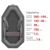 М-1 Оптима (200 см) с гребками Лодка (серая 2758)