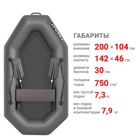 М-1 Оптима (200 см) с гребками Лодка (серая 2758)