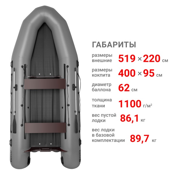 520 фм лайт джет Лодка (серый)