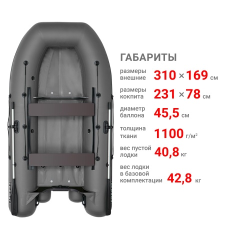 Фрегат 310 фм лайт (Лодка ПВХ моторная) (серая)