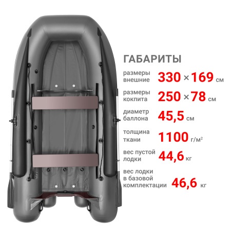 330 фм Лодка (серый 110032)