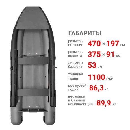 Фрегат 470 фм джет/л/с (Лодка ПВХ водометная) (серая)