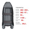 Фрегат 480 фм джет (Лодка ПВХ водометная + бронирование) (серая)