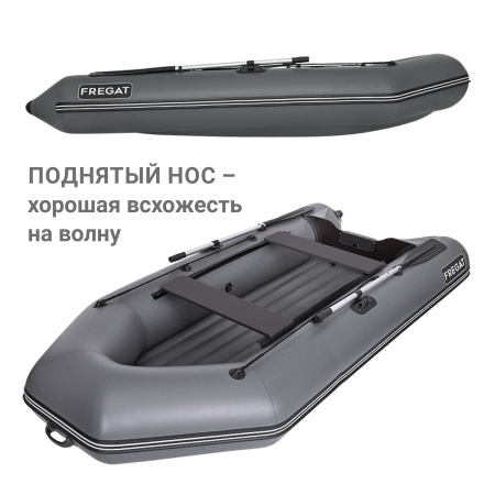 Фрегат 300 Е (Лодка ПВХ моторная НДНД) (серая)
